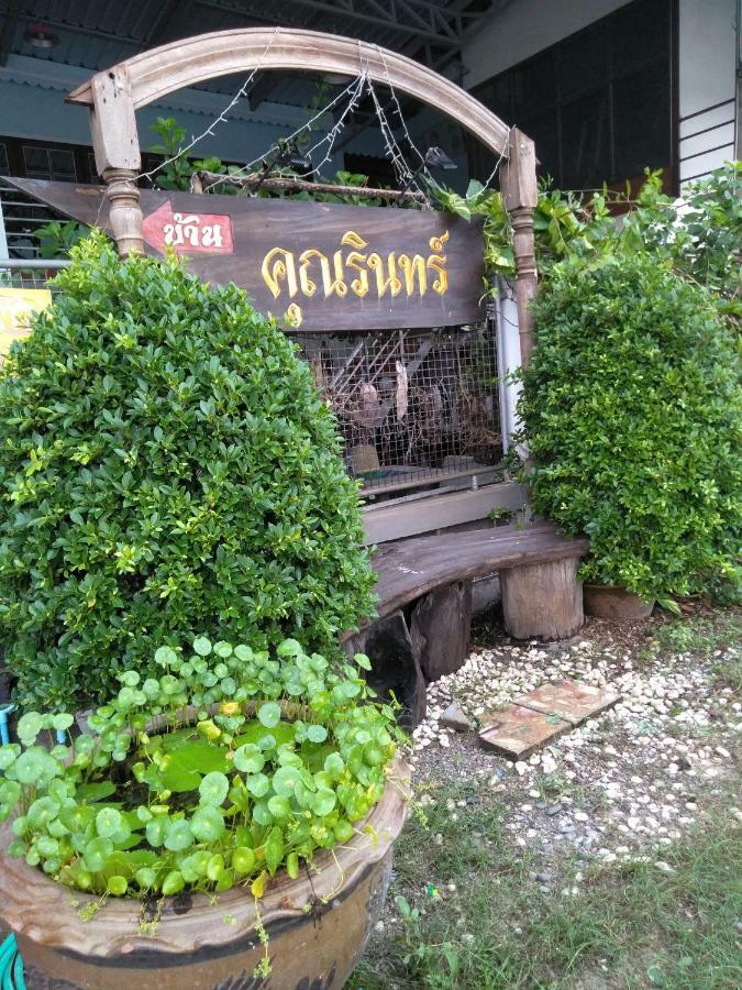 Ban Khun Rin Homestay Амфава Екстериор снимка